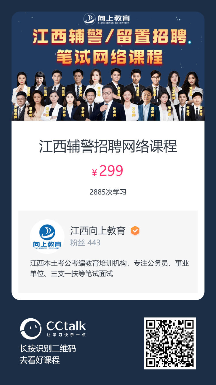 辅警网课6.23.jpg