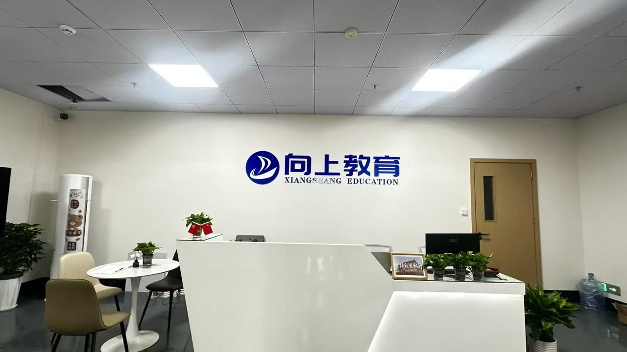 江西向上教育赣州校区前台