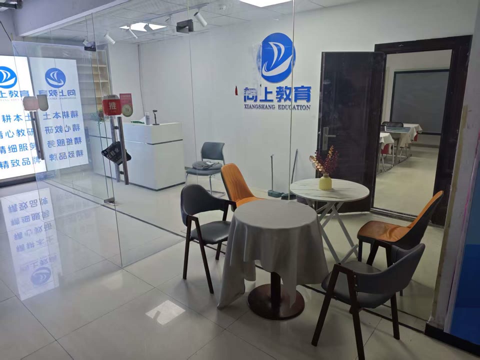 江西向上教育抚州校区咨询区域