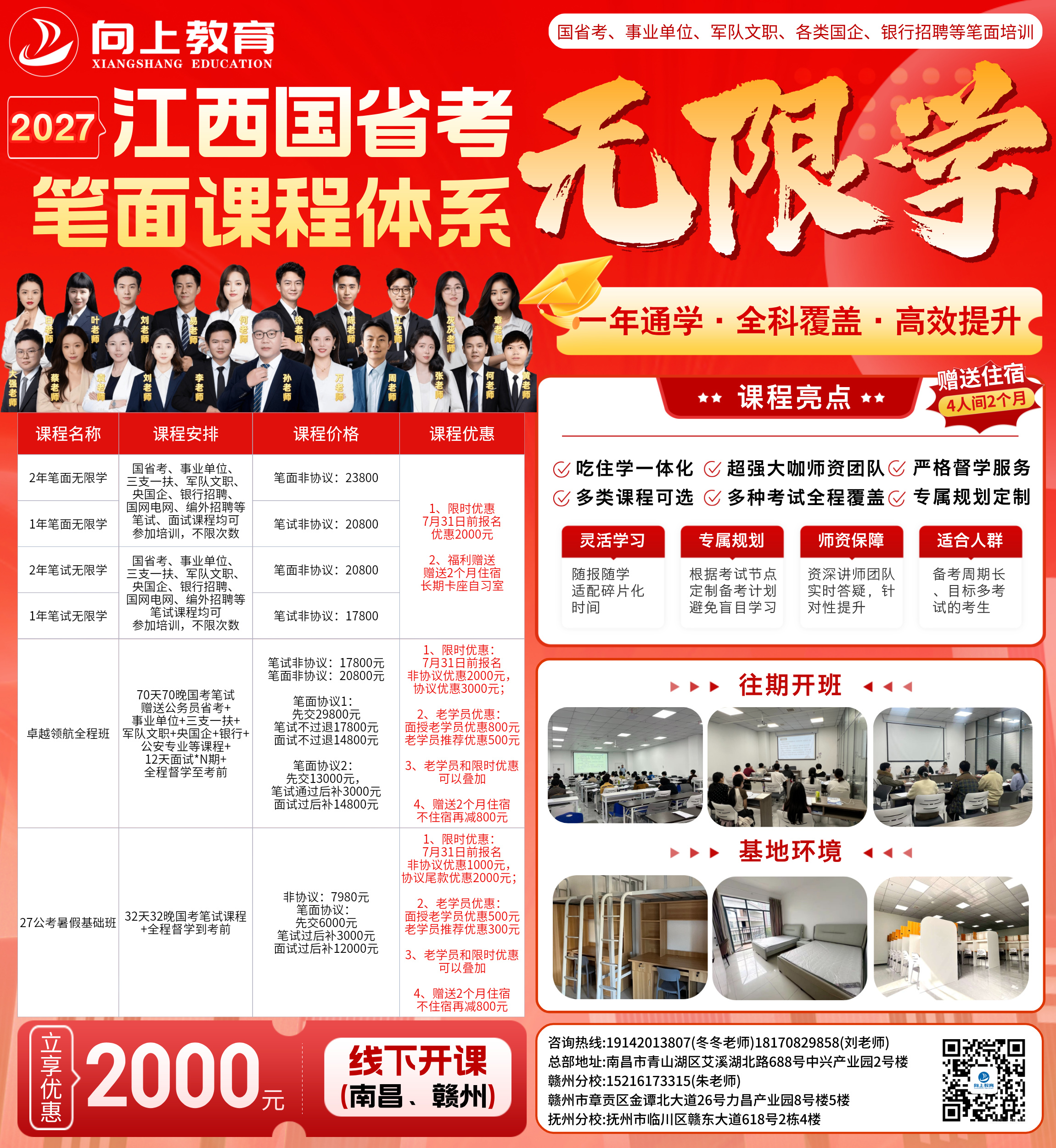 7.7一年无限学.jpg