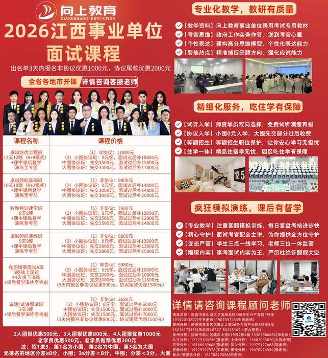 事业单位面试课2.jpg