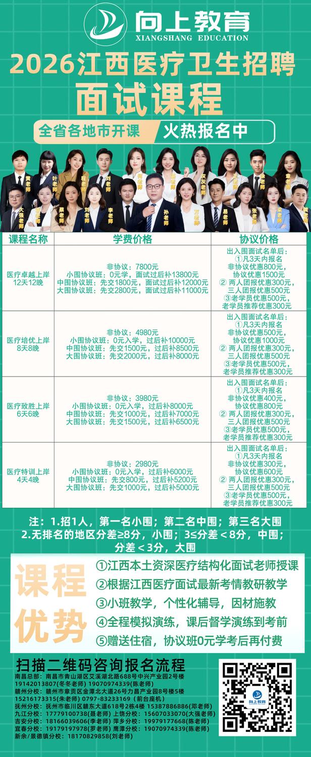 医疗事业编.jpg