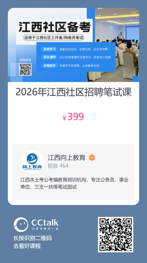 社区笔试.jpg