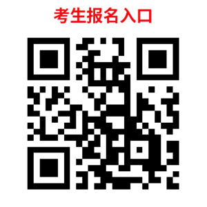 九江市国信公司报名二维码.png