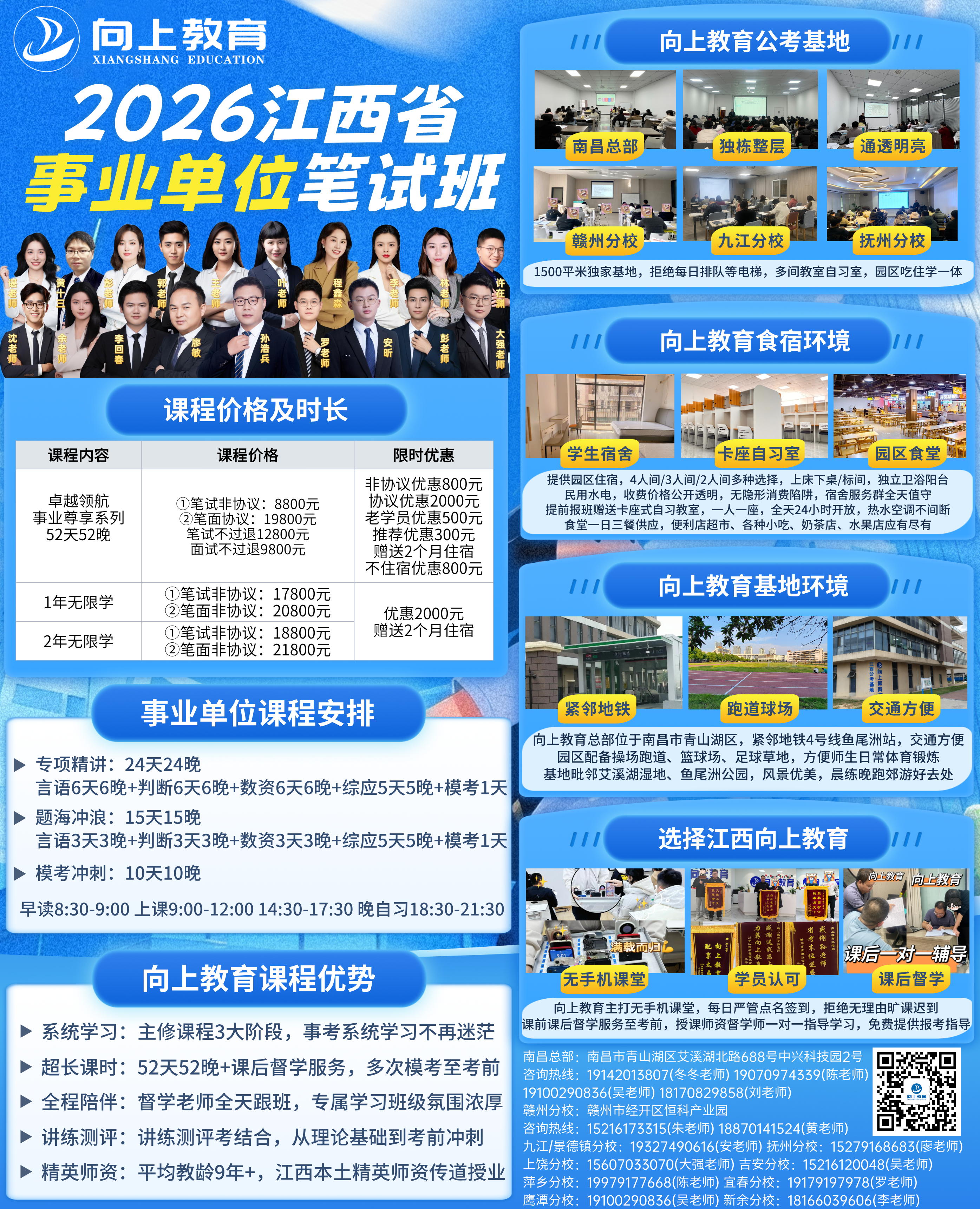 26年事业单位笔试.png